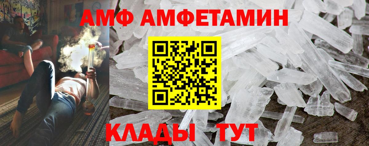 Прокопьевск  АМФЕТАМИН  АМФ  Вход с VPN  АМФЕТАМИН VHQ 