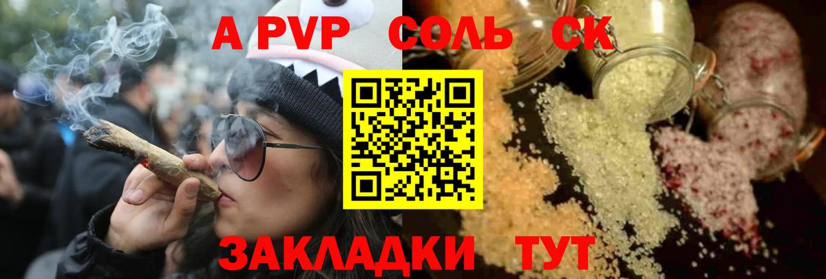 Alfa_PVP Crystall  Вход с VPN  Прокопьевск  A-PVP мука  Alfa_PVP VHQ 