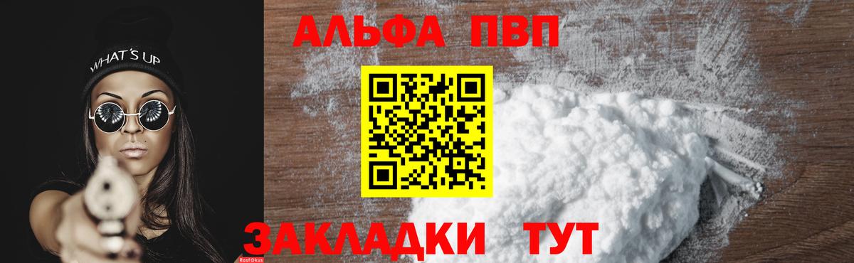 A PVP VHQ Прокопьевск