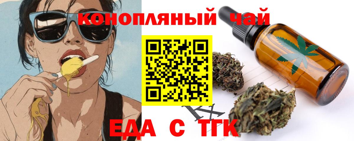 Canna-Cookies конопля  Вход с VPN  Прокопьевск 