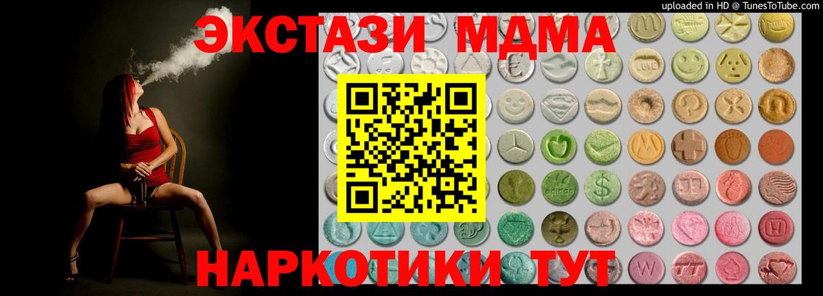 Экстази 250 мг Прокопьевск