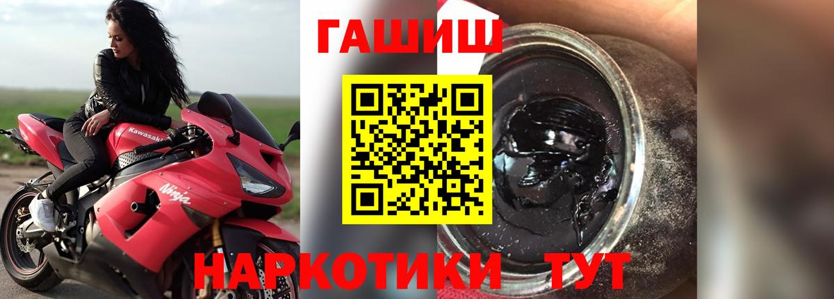 Гашиш 40% ТГК Прокопьевск