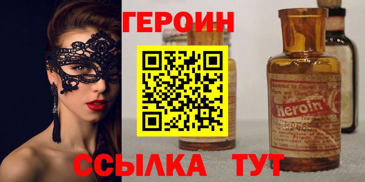 ГЕРОИН  Вход с VPN  Прокопьевск  ГЕРОИН Афган 