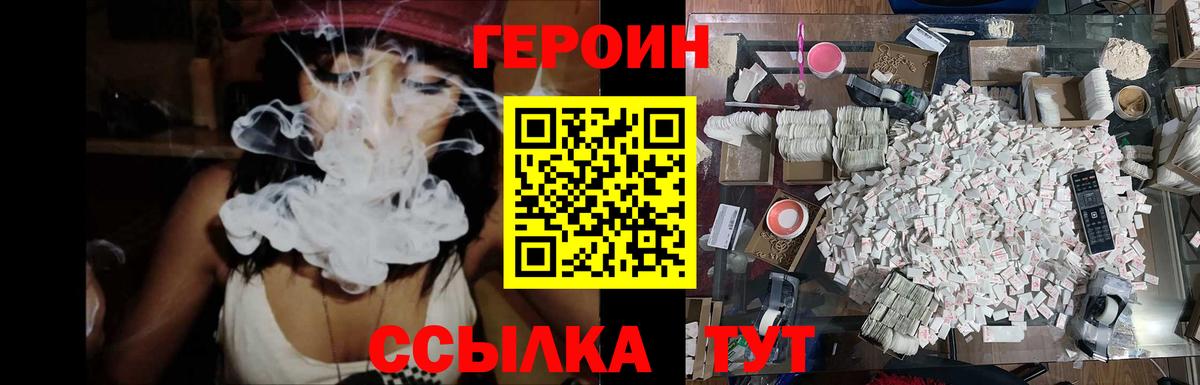 Героин Афган Прокопьевск