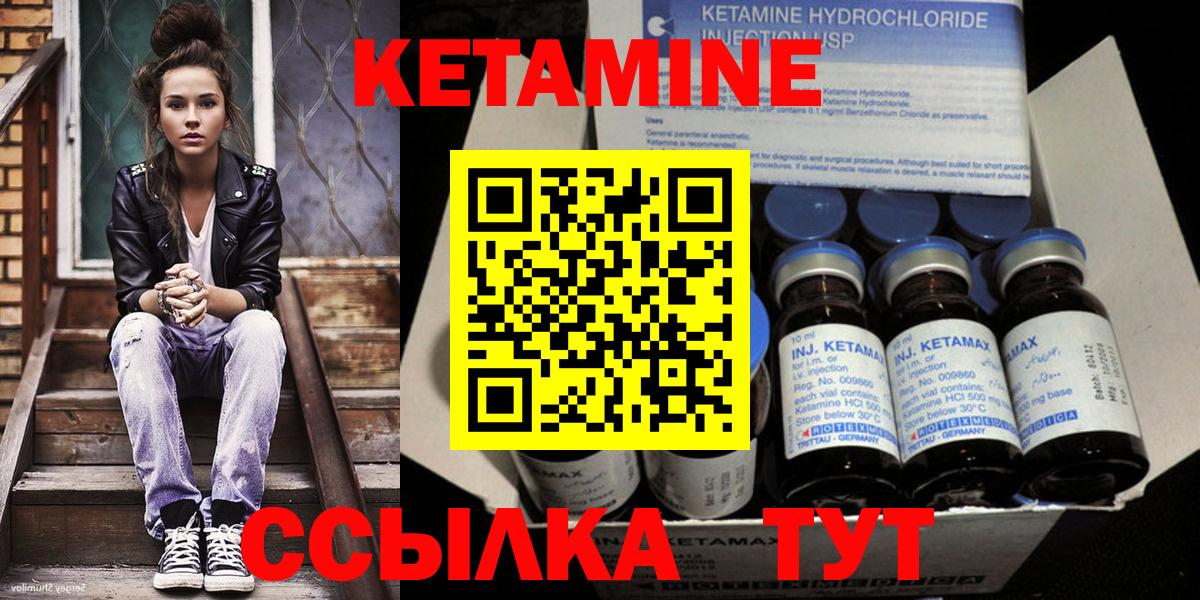 Кетамин VHQ Прокопьевск