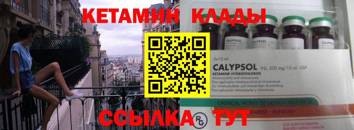 КЕТАМИН ketamine  mega ссылки  Прокопьевск  КЕТАМИН ketamine  Вход с VPN 
