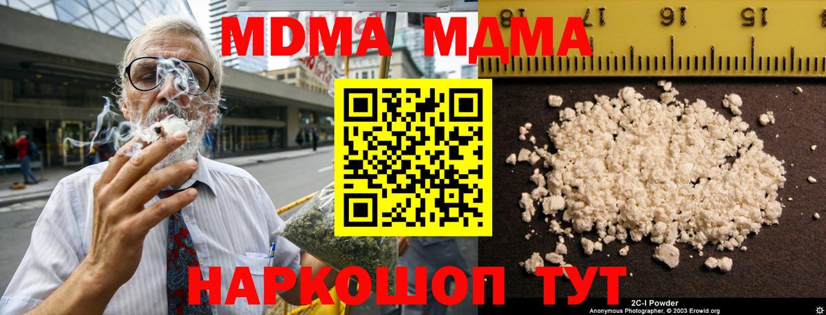 MDMA crystal  MDMA VHQ  Вход с VPN  Прокопьевск 