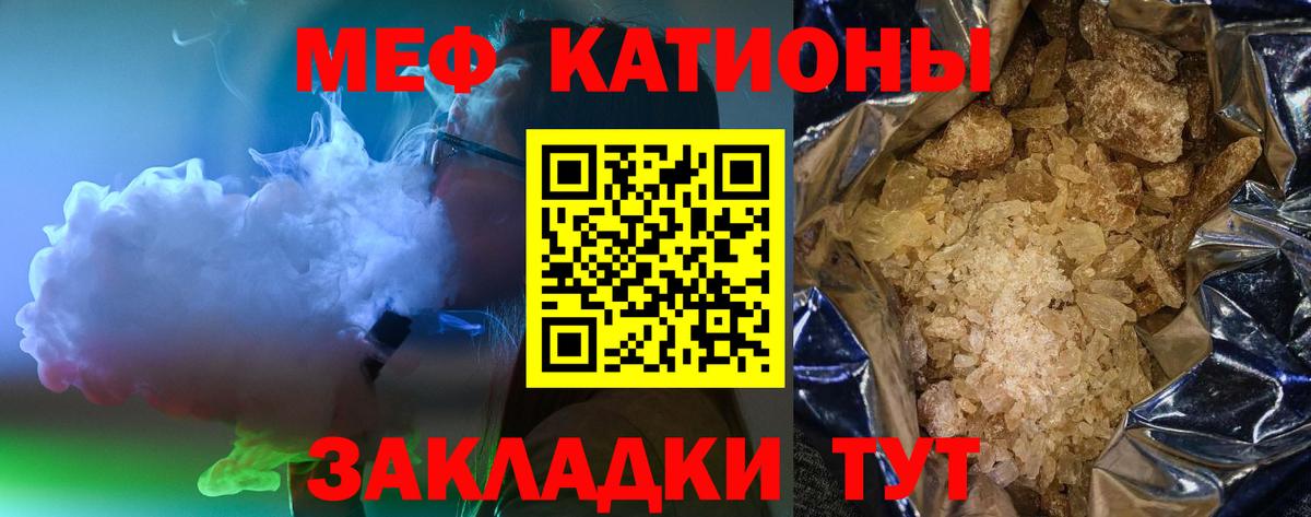 Меф  МЯУ-МЯУ 4 MMC  Мефедрон  Вход с VPN  Прокопьевск 