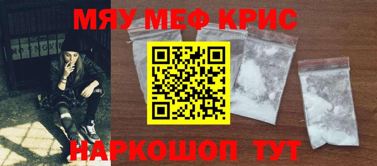 Меф Прокопьевск