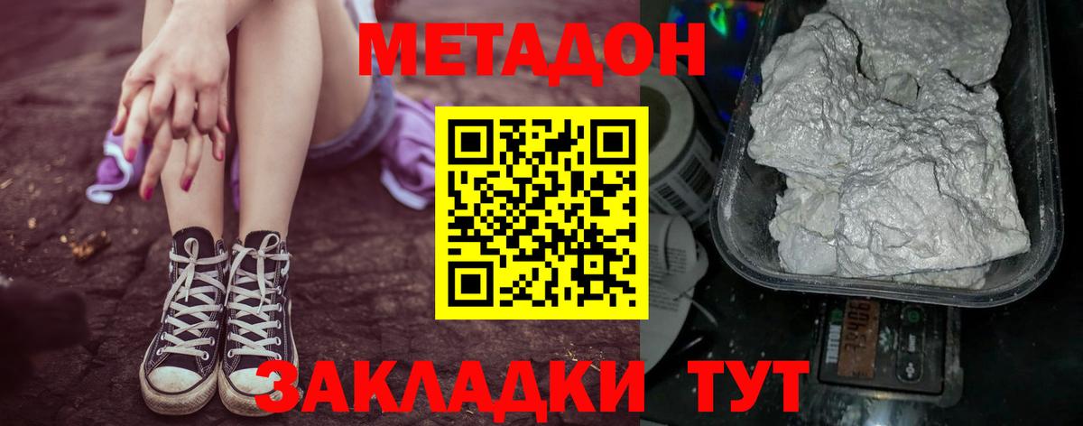 Метадон белоснежный  Вход с VPN  Метадон мёд    ТОР  Прокопьевск 