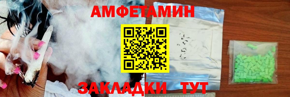 Прокопьевск  МЕТАМФЕТАМИН Декстрометамфетамин 99.9%  Вход с VPN 