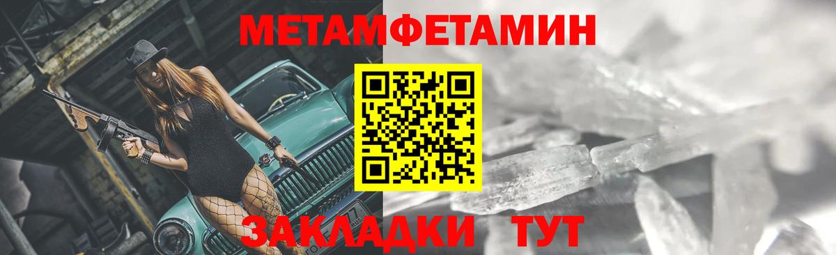 Первитин мет Прокопьевск