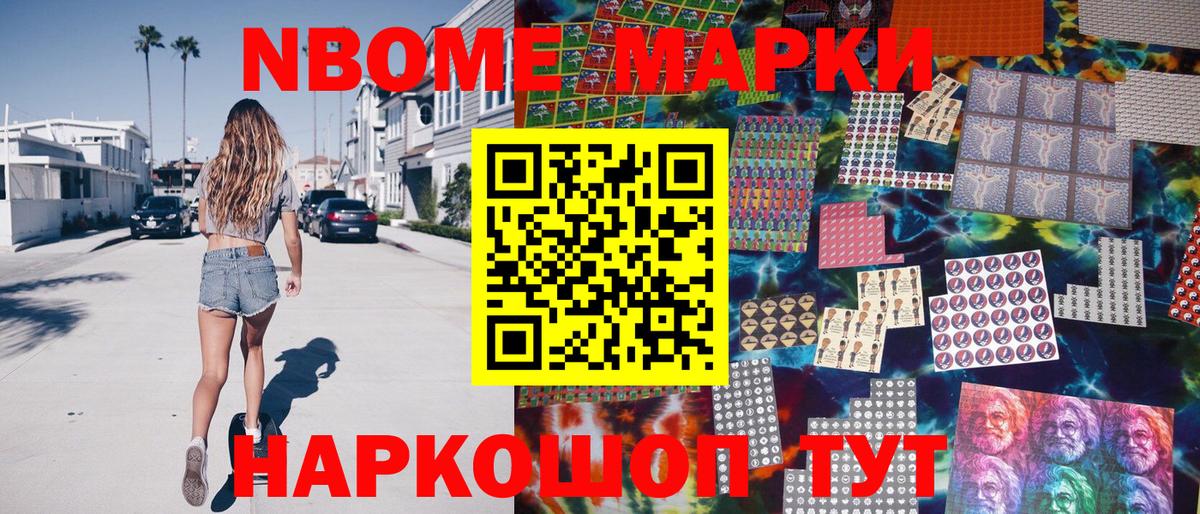 Прокопьевск  купить наркотики цена  Марки 25I-NBOMe  Наркотические марки 1,5мг  Вход с VPN  Наркотические марки 1,5мг 