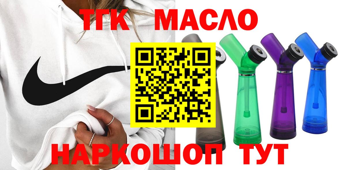 Дистиллят ТГК концентрат  где можно купить   ТГК концентрат  Прокопьевск  Вход с VPN 