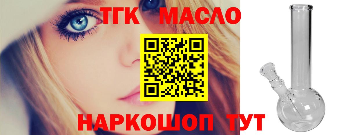 Дистиллят ТГК вейп с тгк Прокопьевск
